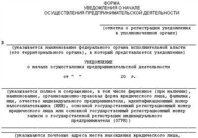 Образец заявления – Администрация сельского поселения Донской сельсовет