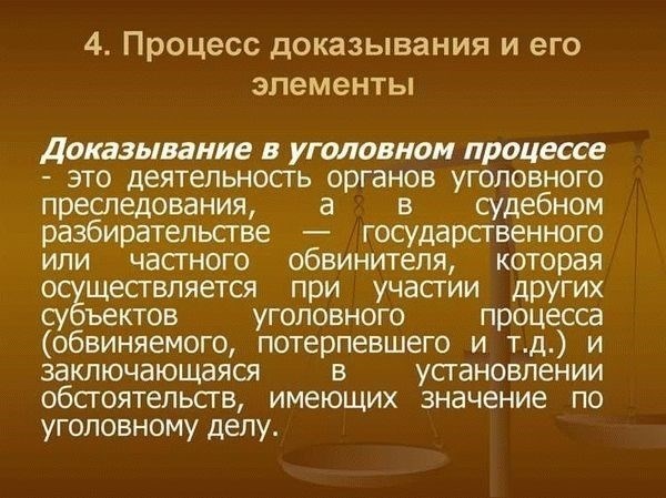 Суть и значение юридических фактов для доказательной базы