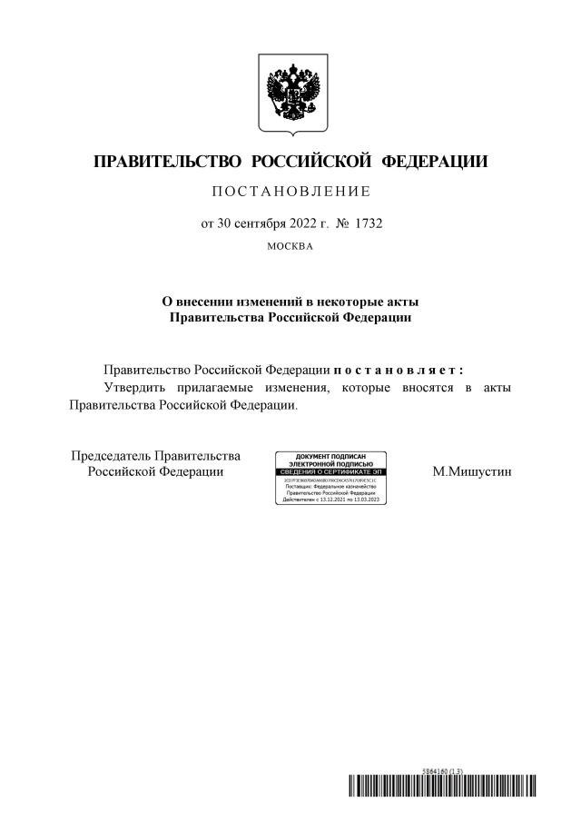 Что дольщики могут вынести из постановления об отмене неустойки застройщикам?