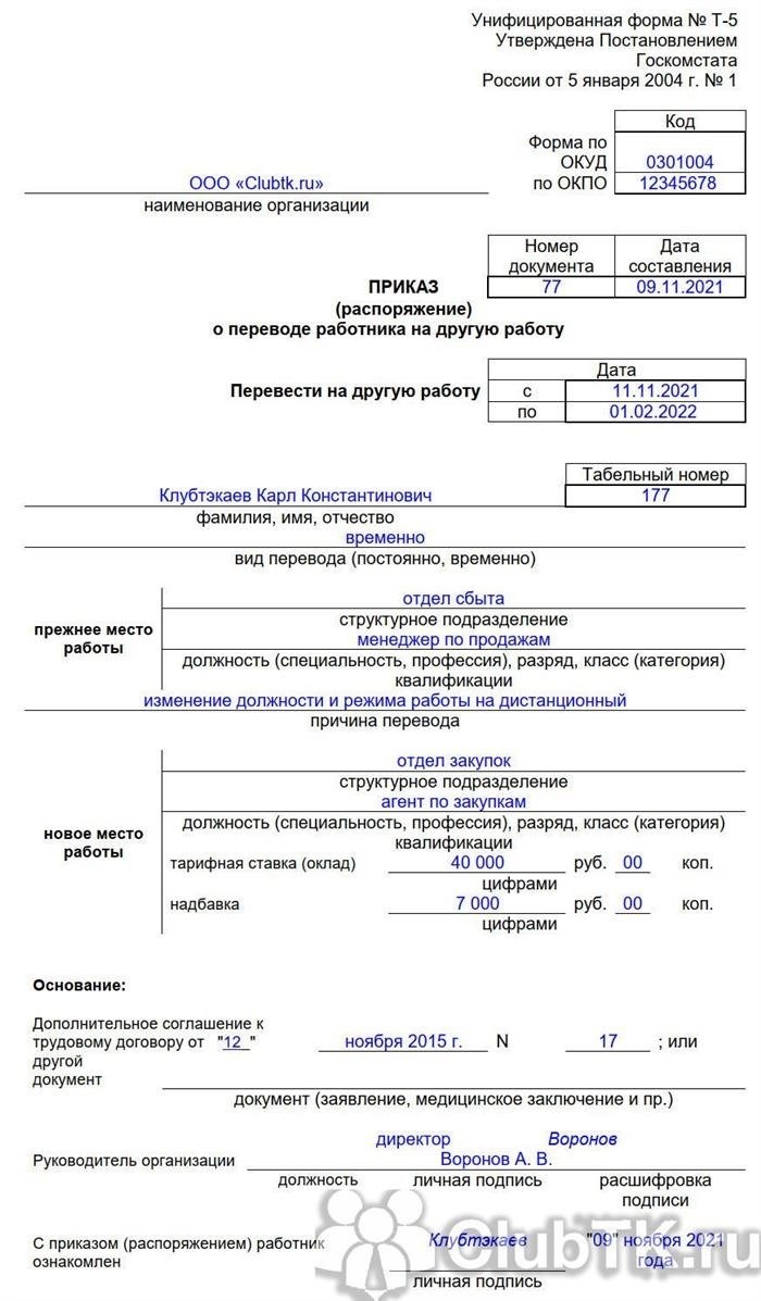 Техническая поддержка