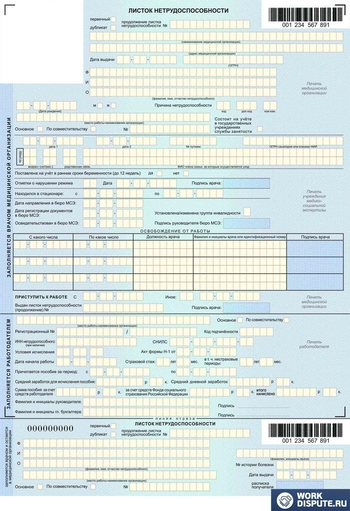 Сколько дней в году можно брать больничный, если болеешь