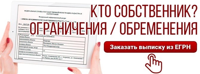 Статус записи об объекте недвижимости актуальные