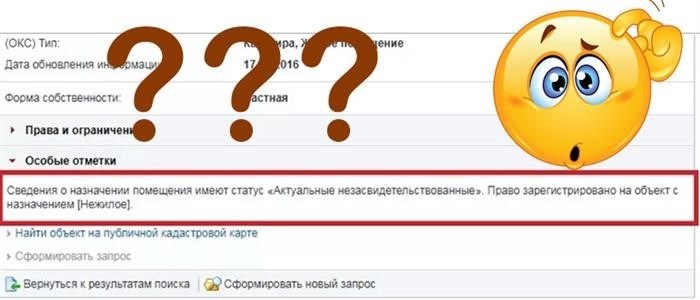 Какие объекты относятся к ранее учтенным объектам недвижимости?