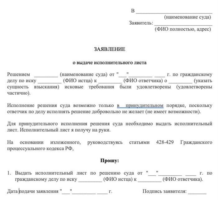 Что проверить при выдаче исполнительного листа?