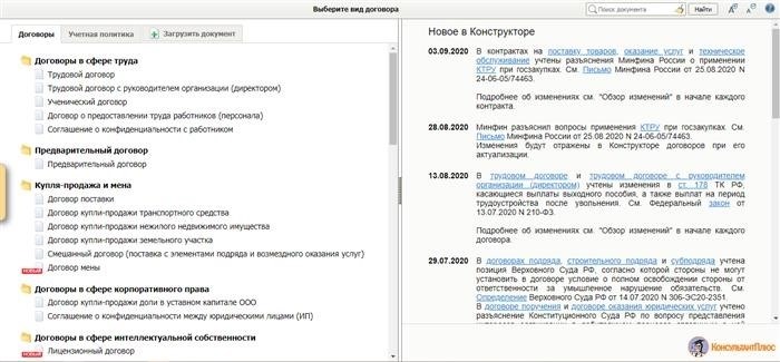 Форма типового договора на ремонтные работы