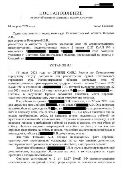 Основные деяния, предусмотренные статьей 180 УК РФ, и их последствия