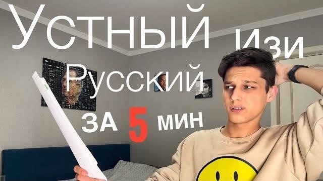 Какие будут последствия, если ученик не сдаст устное собеседование