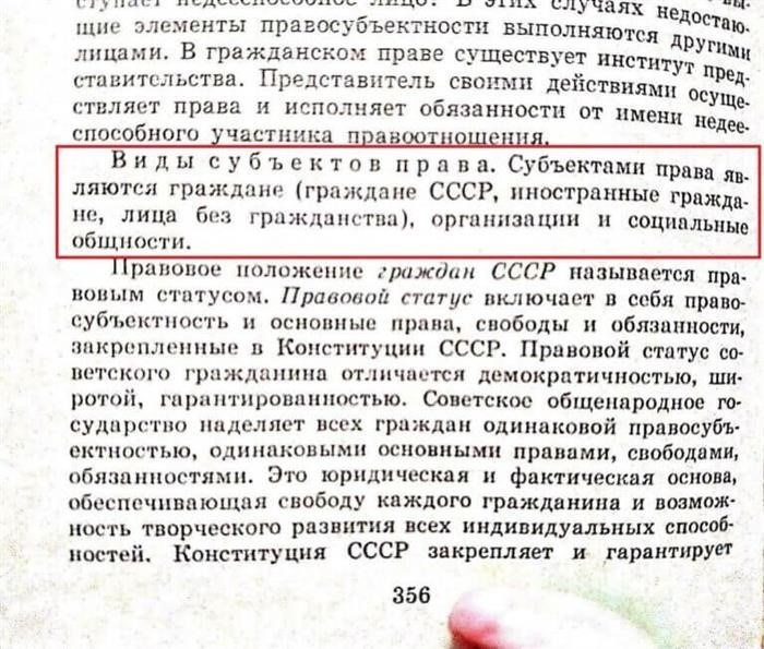 Как определить, в какой юрисдикции сейчас находиться субъект права?