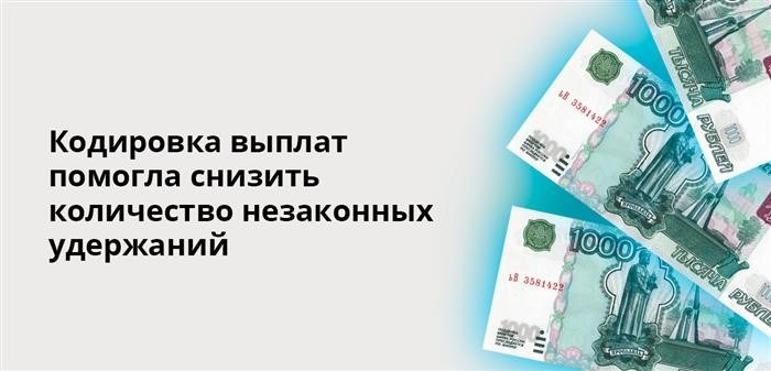 С 2020 года все поступления кодируются: что это значит для нас?