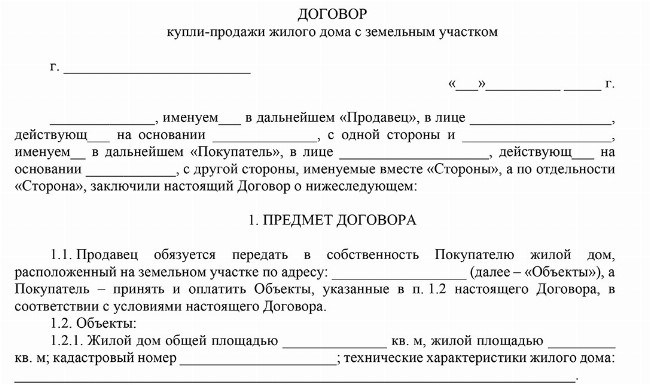 С какими проблемами можно столкнуться при выборе дома?