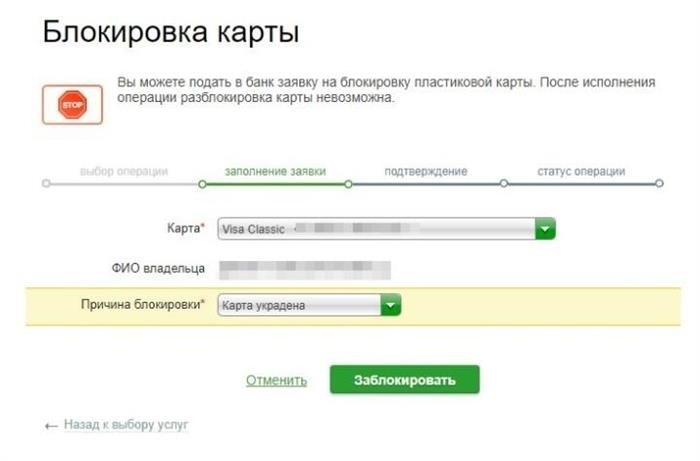 Заблокировали карту. Что дальше?