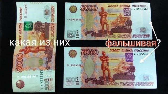 Почему банкомат не принимает купюру 5000 рублей?