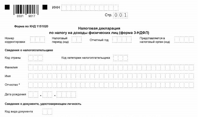 Как использовать вычет за предыдущие периоды